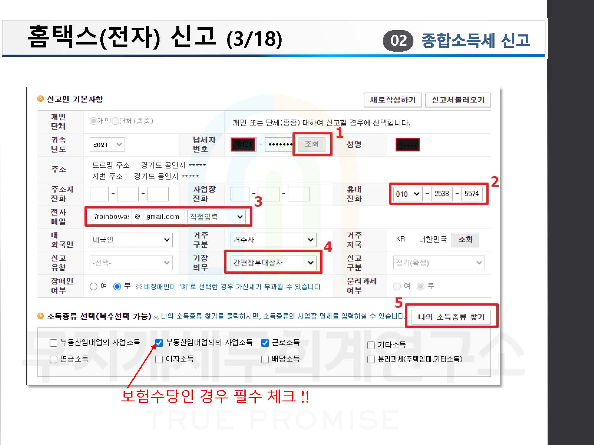 RAINBOWTAX(202205)_페이지_06.jpg