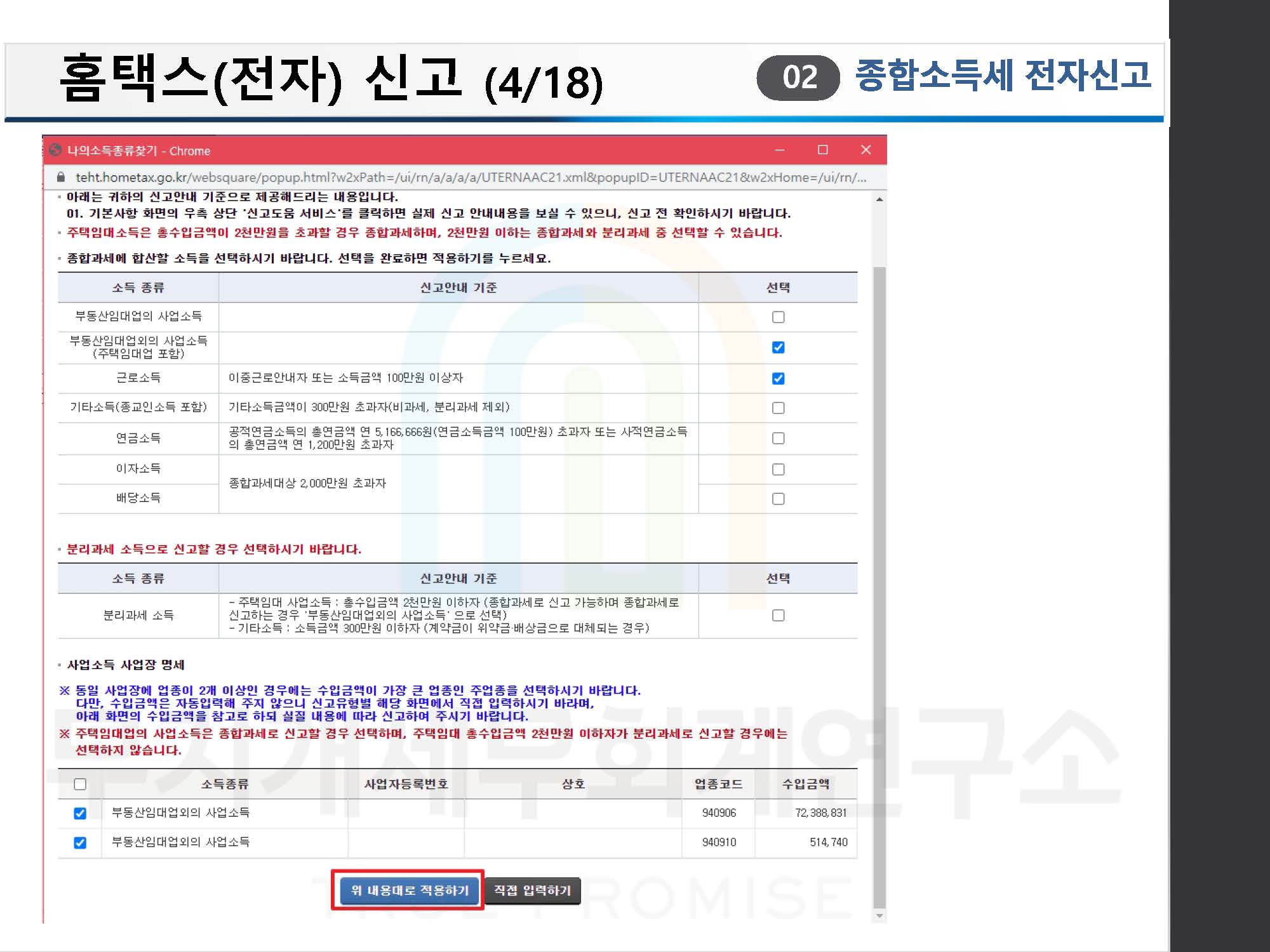 RAINBOWTAX(202205)_페이지_07.jpg