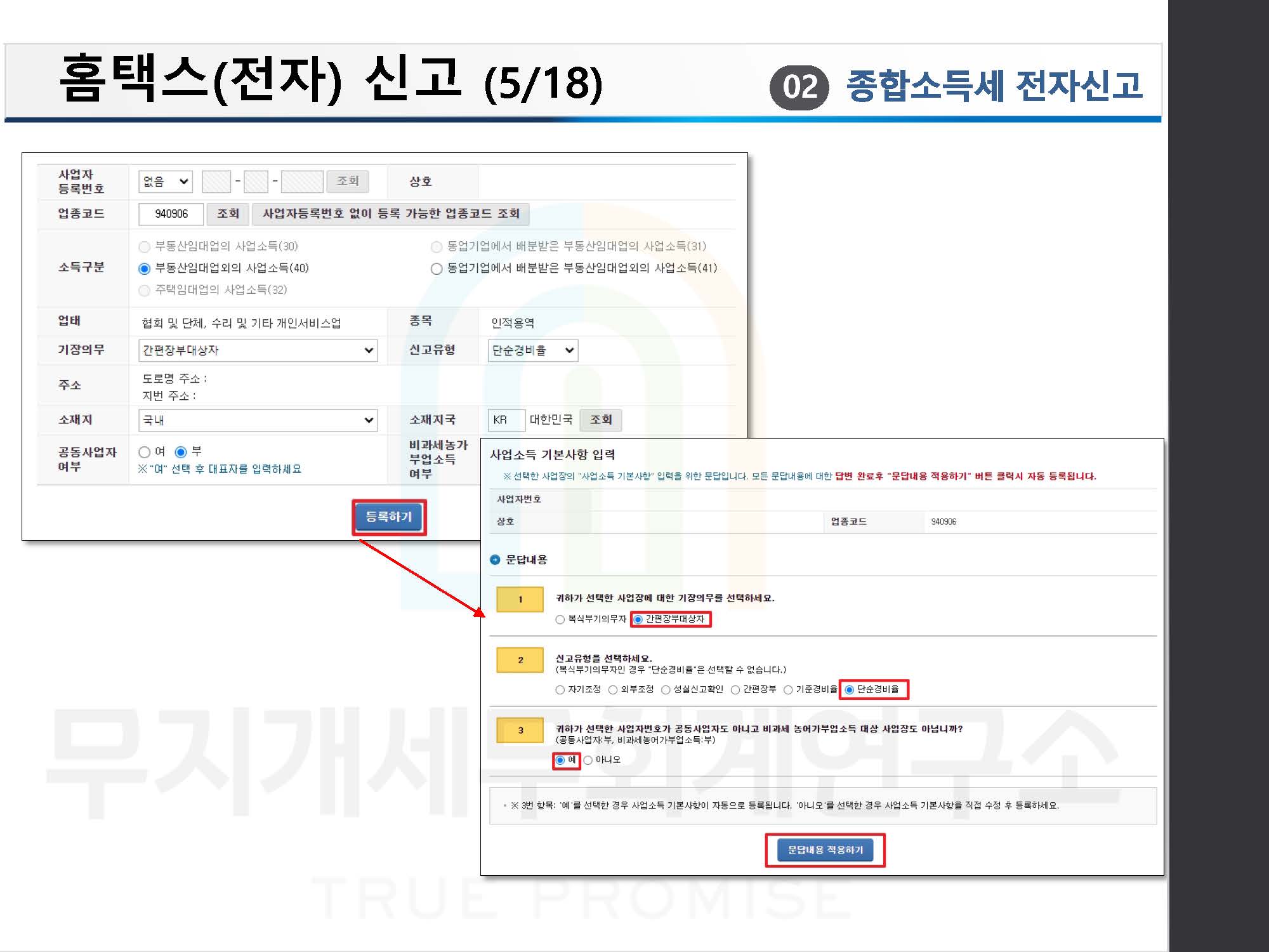 RAINBOWTAX(202205)_페이지_08.jpg