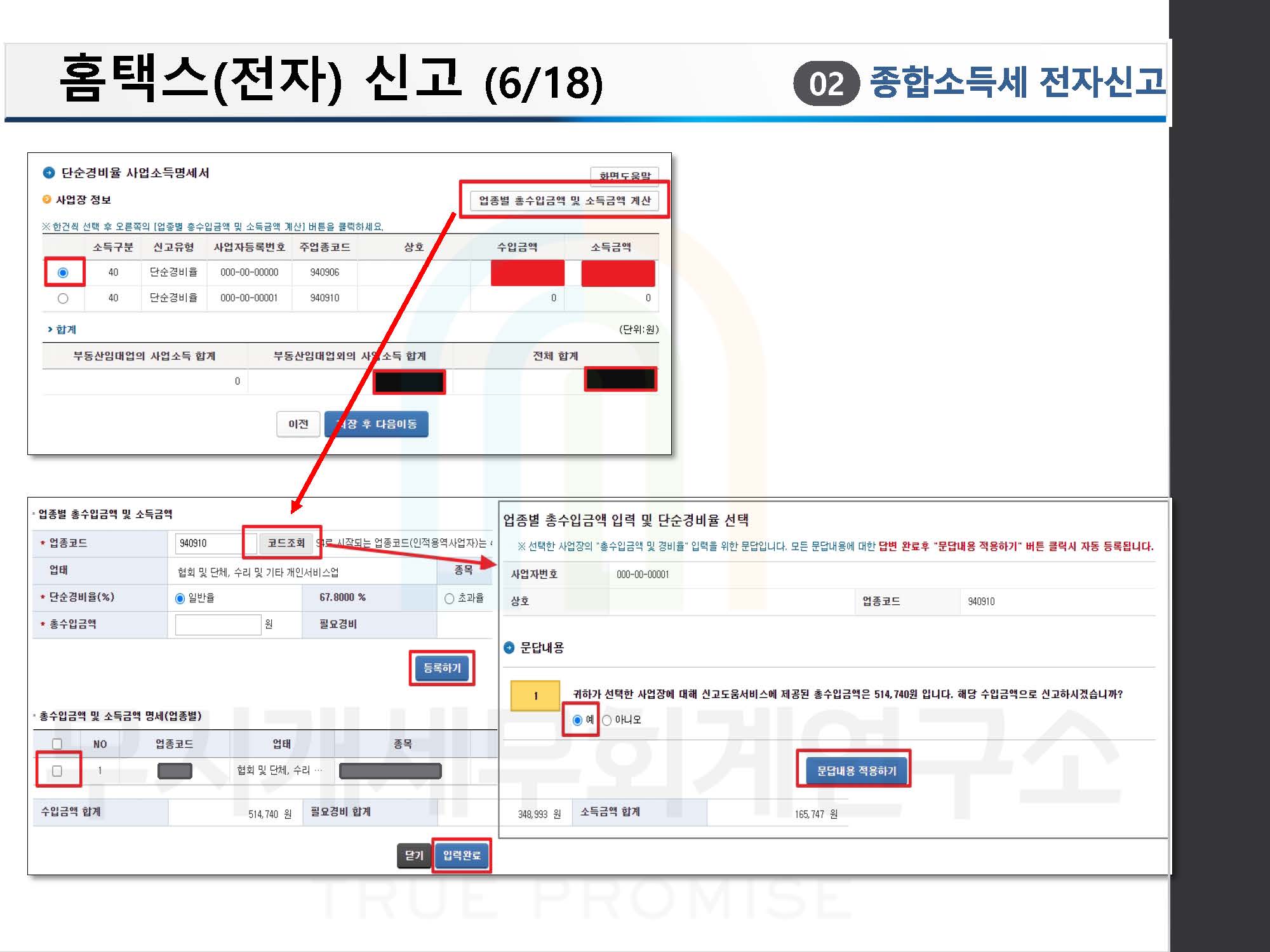 RAINBOWTAX(202205)_페이지_09.jpg