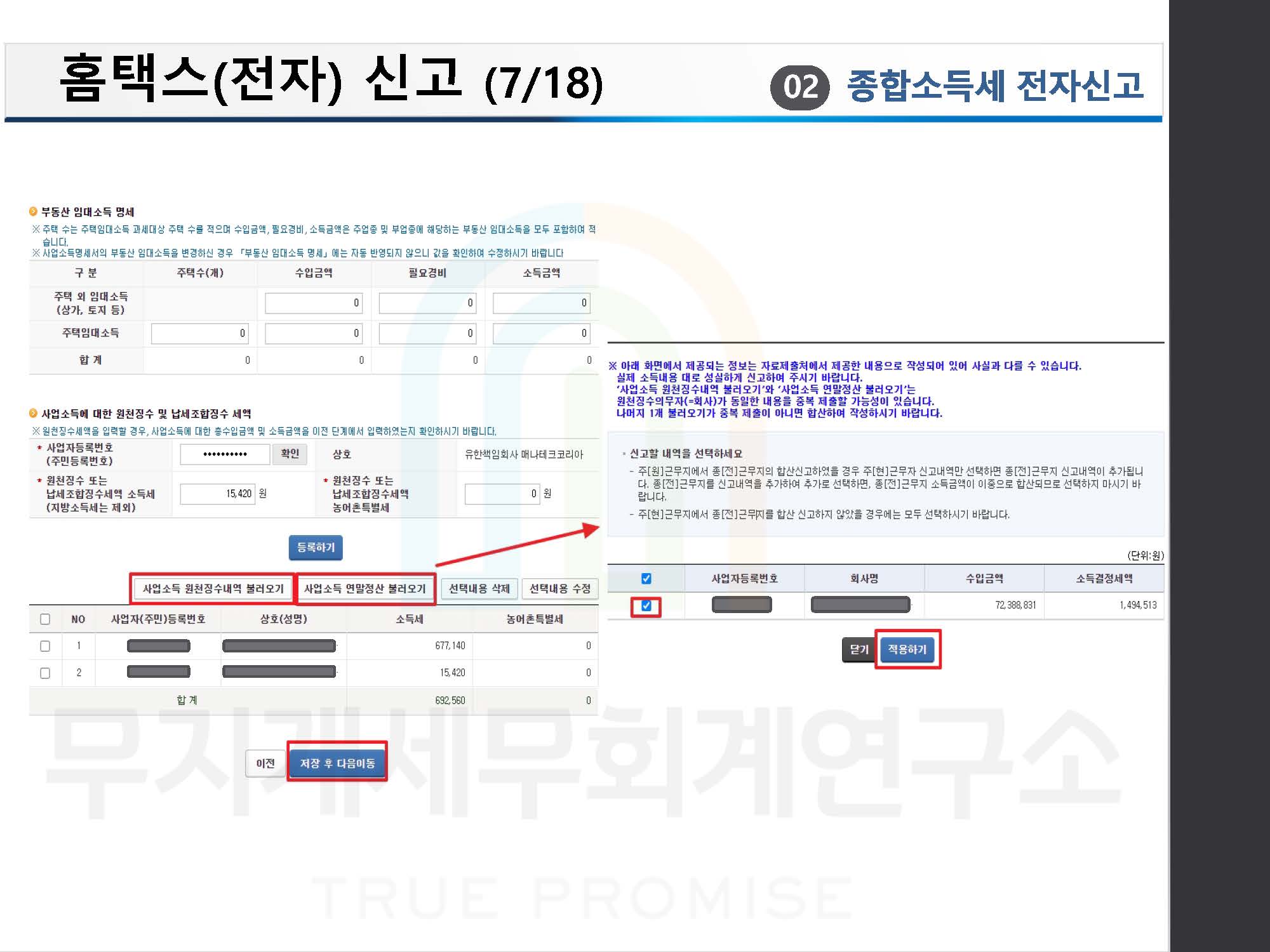 RAINBOWTAX(202205)_페이지_10.jpg