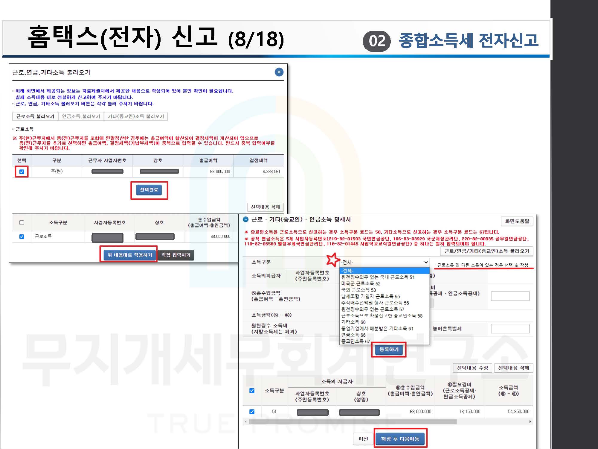 RAINBOWTAX(202205)_페이지_11.jpg