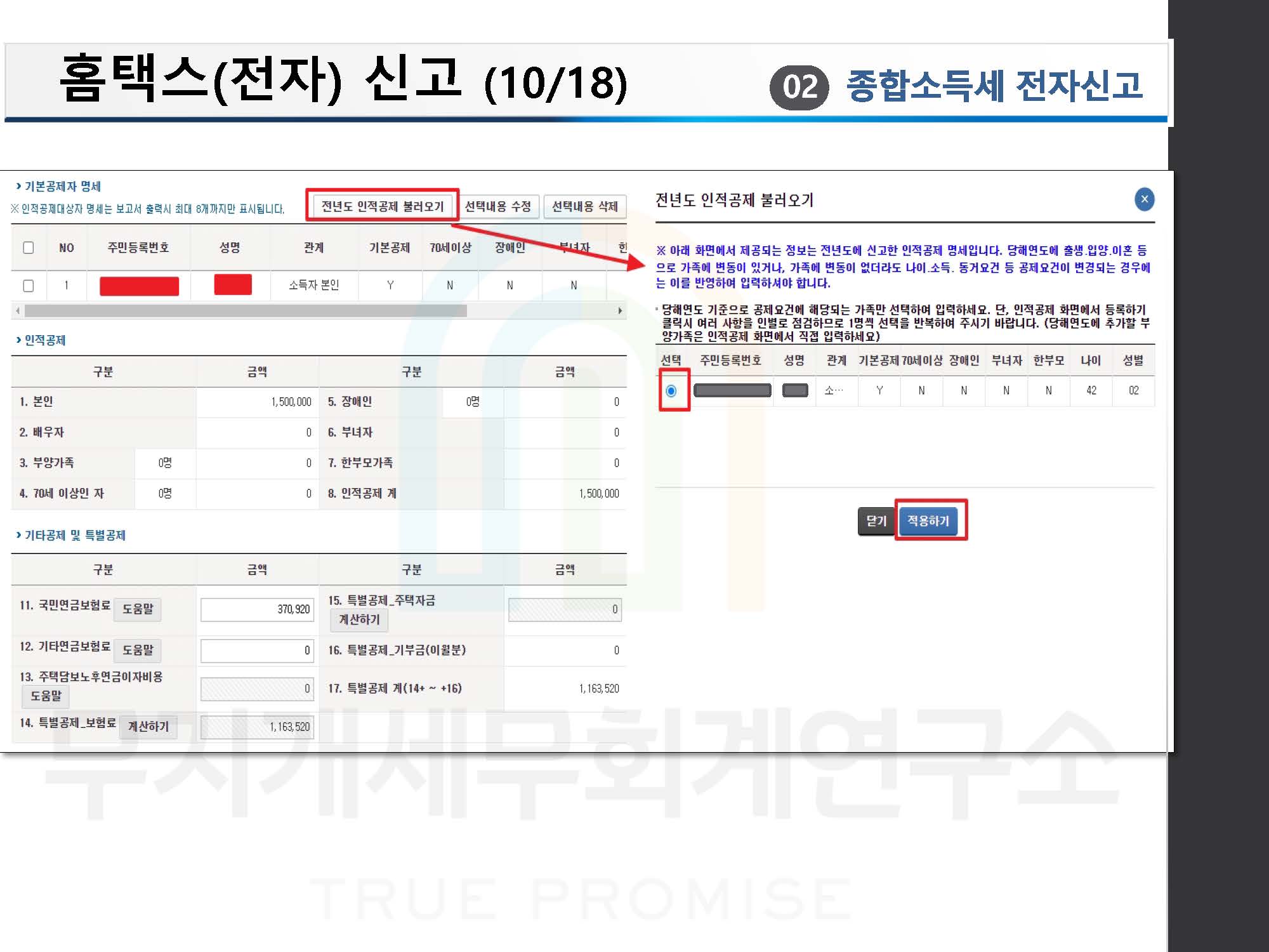 RAINBOWTAX(202205)_페이지_13.jpg