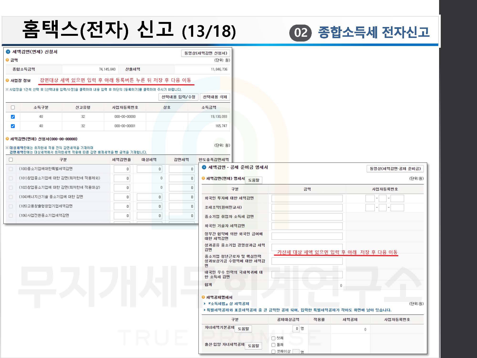 RAINBOWTAX(202205)_페이지_16.jpg