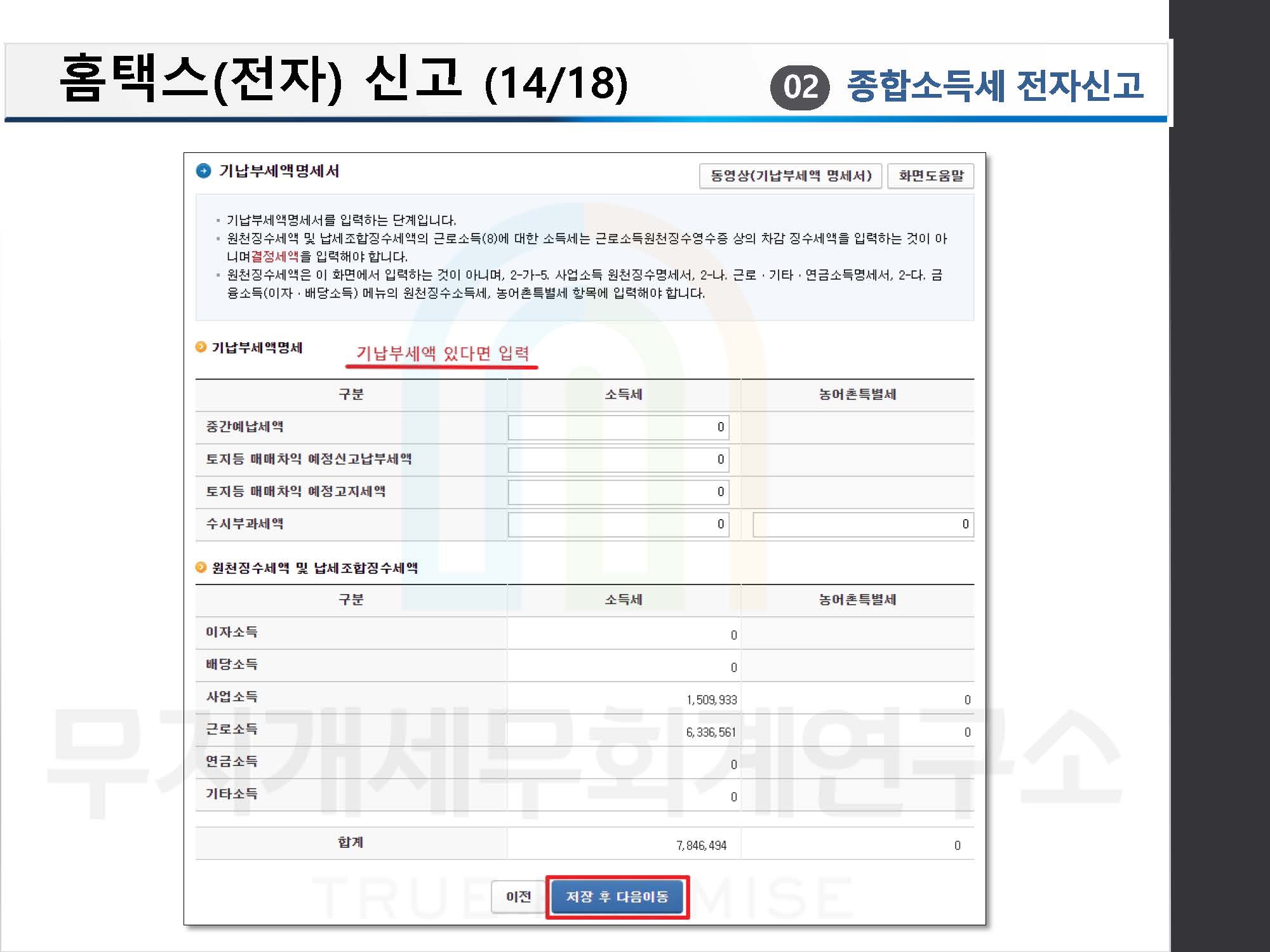 RAINBOWTAX(202205)_페이지_17.jpg