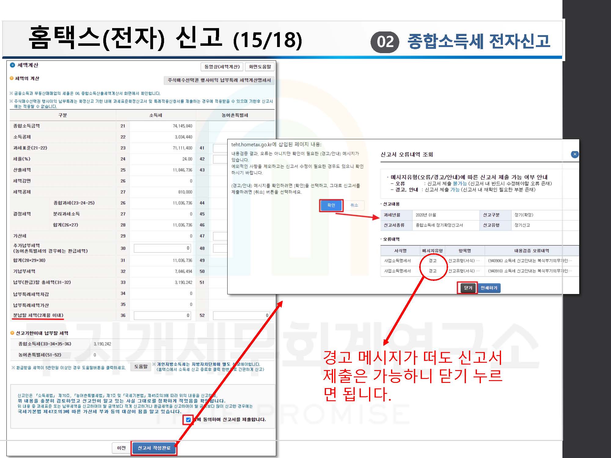 RAINBOWTAX(202205)_페이지_18.jpg