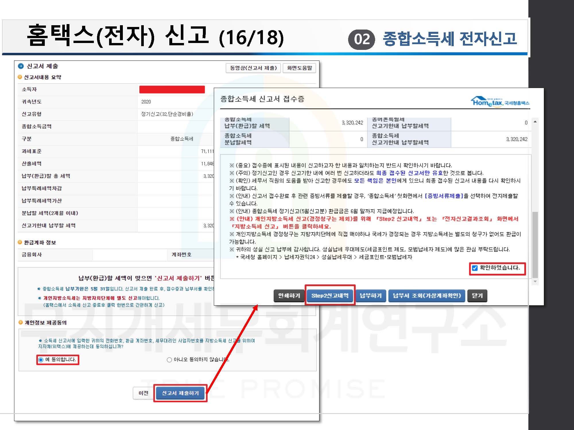 RAINBOWTAX(202205)_페이지_19.jpg