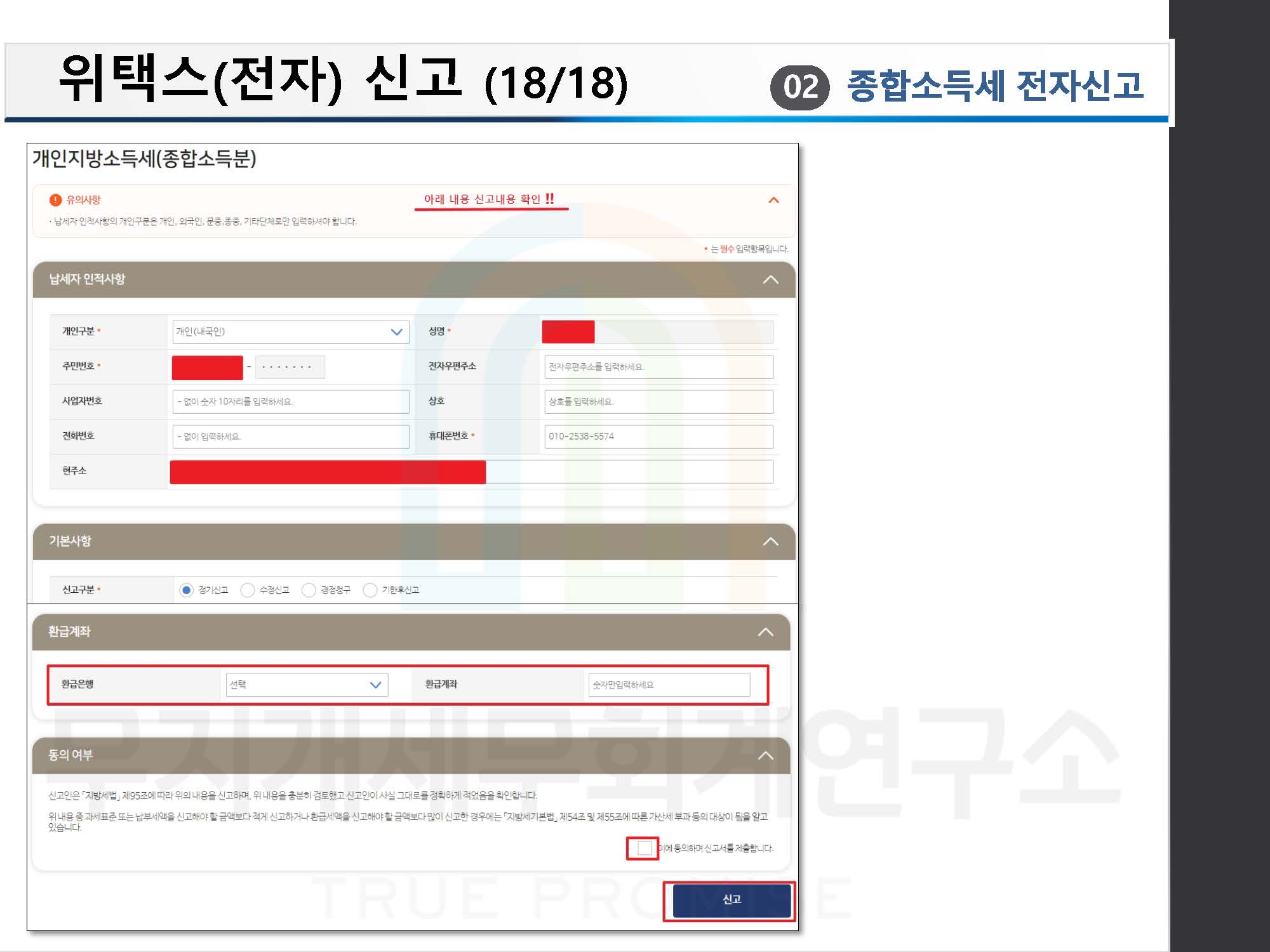 RAINBOWTAX(202205)_페이지_21.jpg