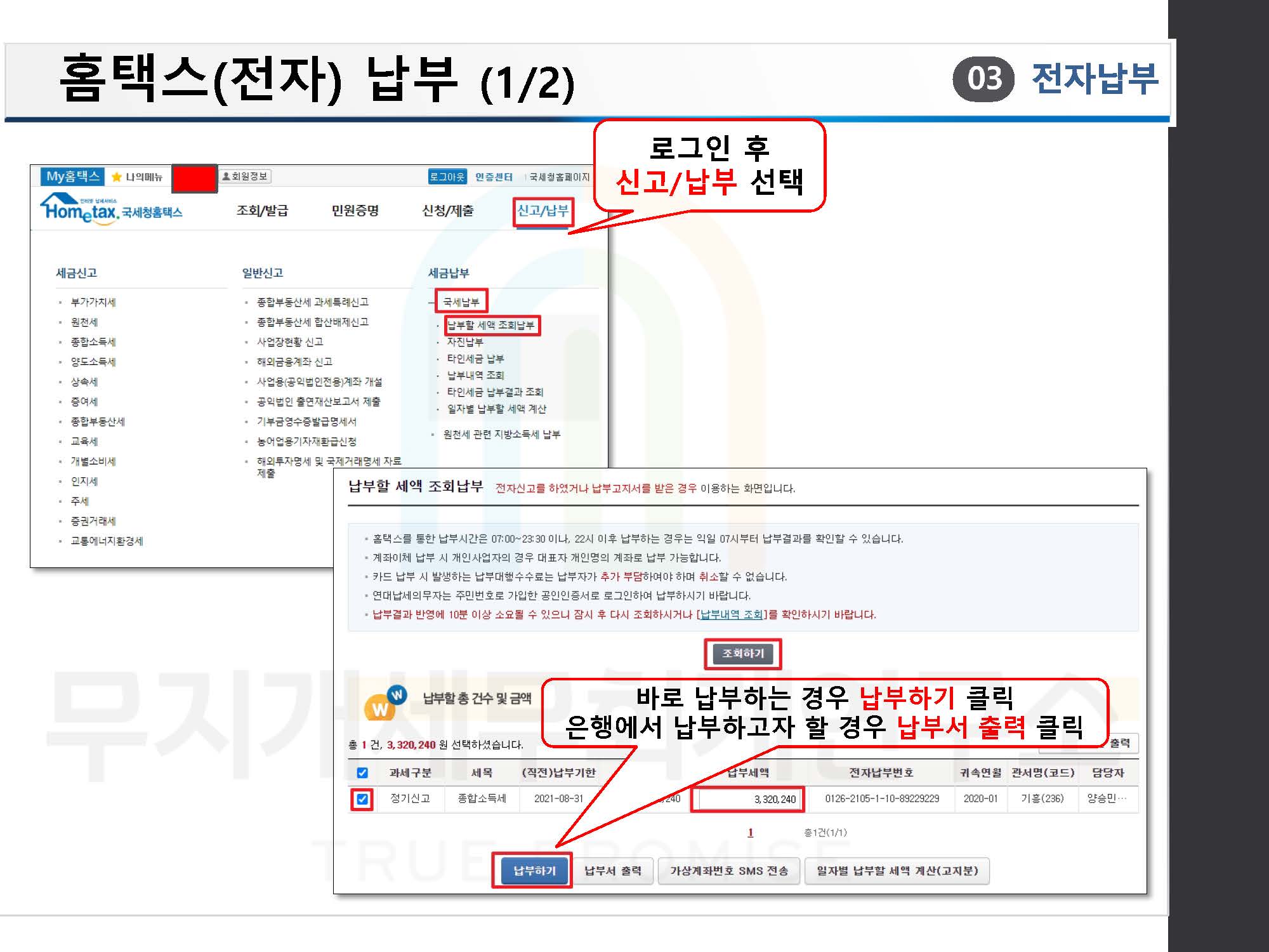 RAINBOWTAX(202205)_페이지_23.jpg