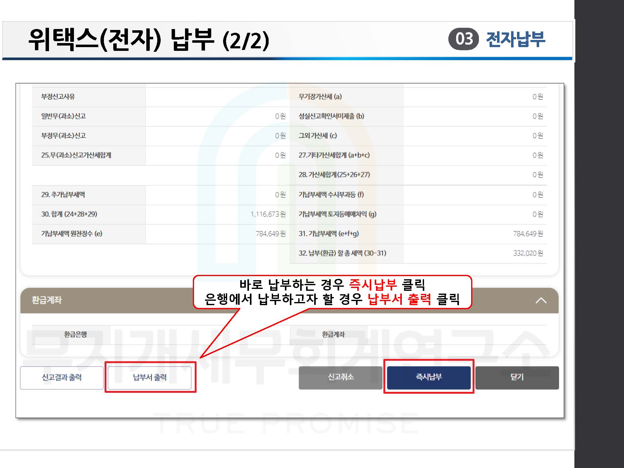 RAINBOWTAX(202205)_페이지_24.jpg