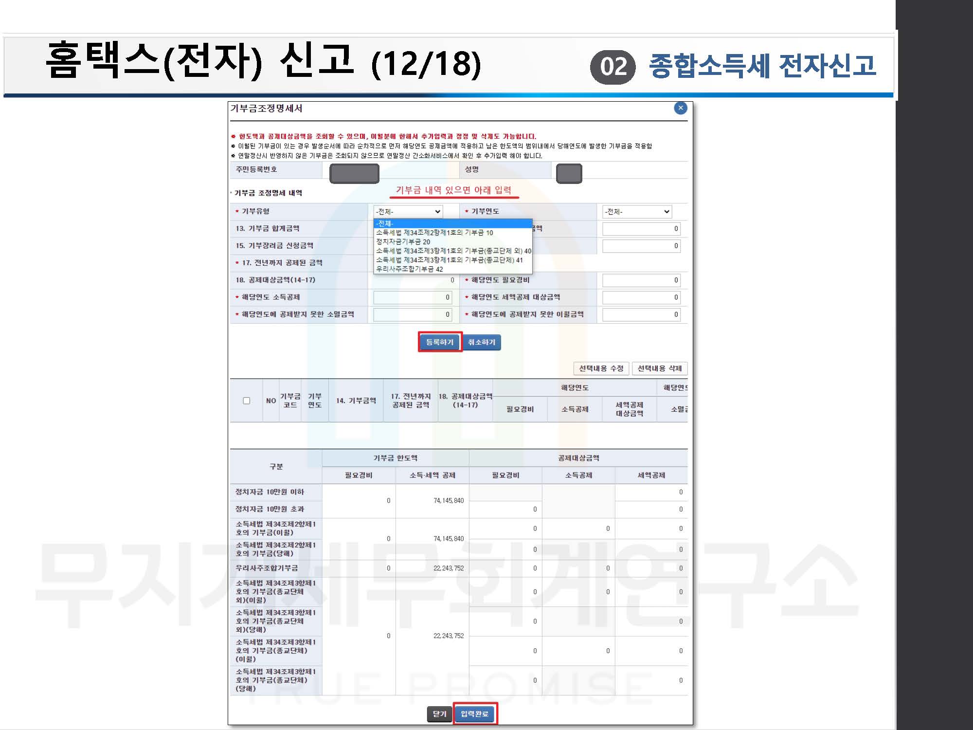 RAINBOWTAX(202205)_페이지_15.jpg