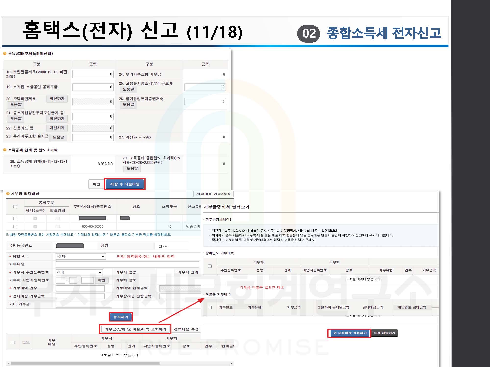 RAINBOWTAX(202205)_페이지_14.jpg