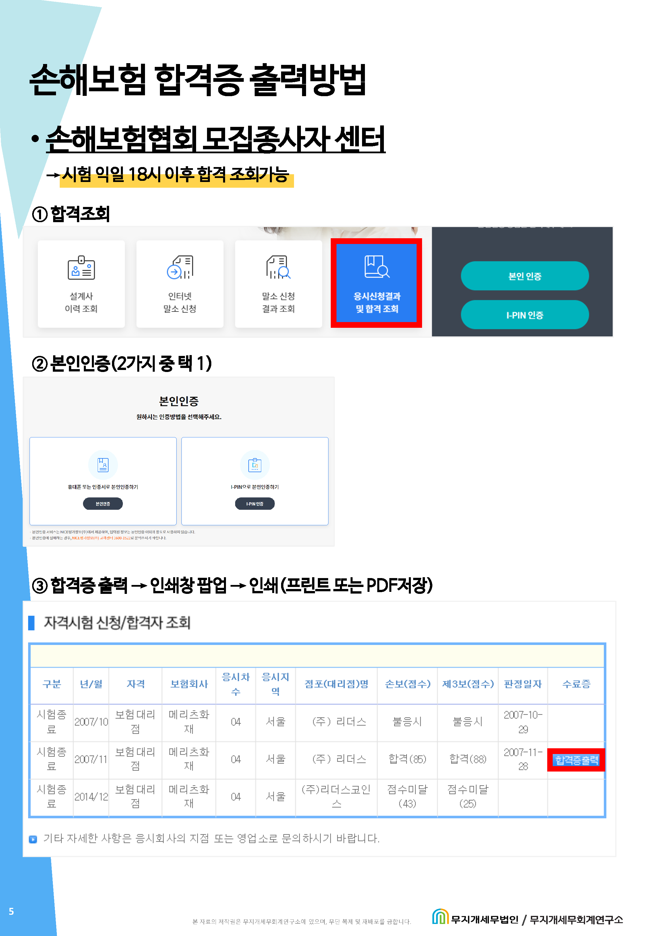 (배포용)고객안내문_20220614_페이지_5.png