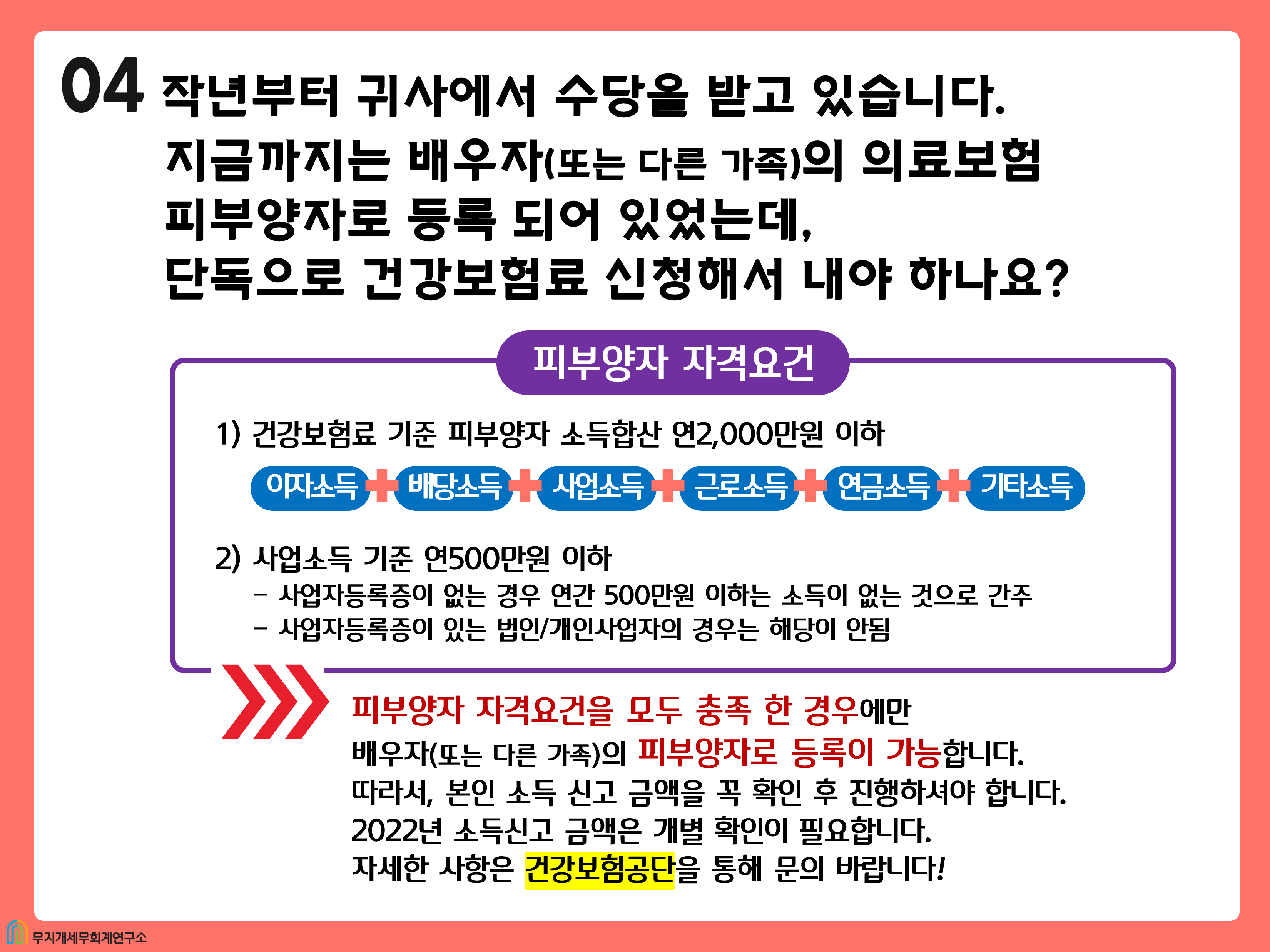 20230215_연말정산QnA4.png