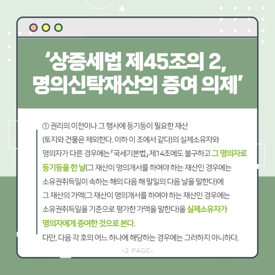 차명주식_시리즈_3_3.jpg